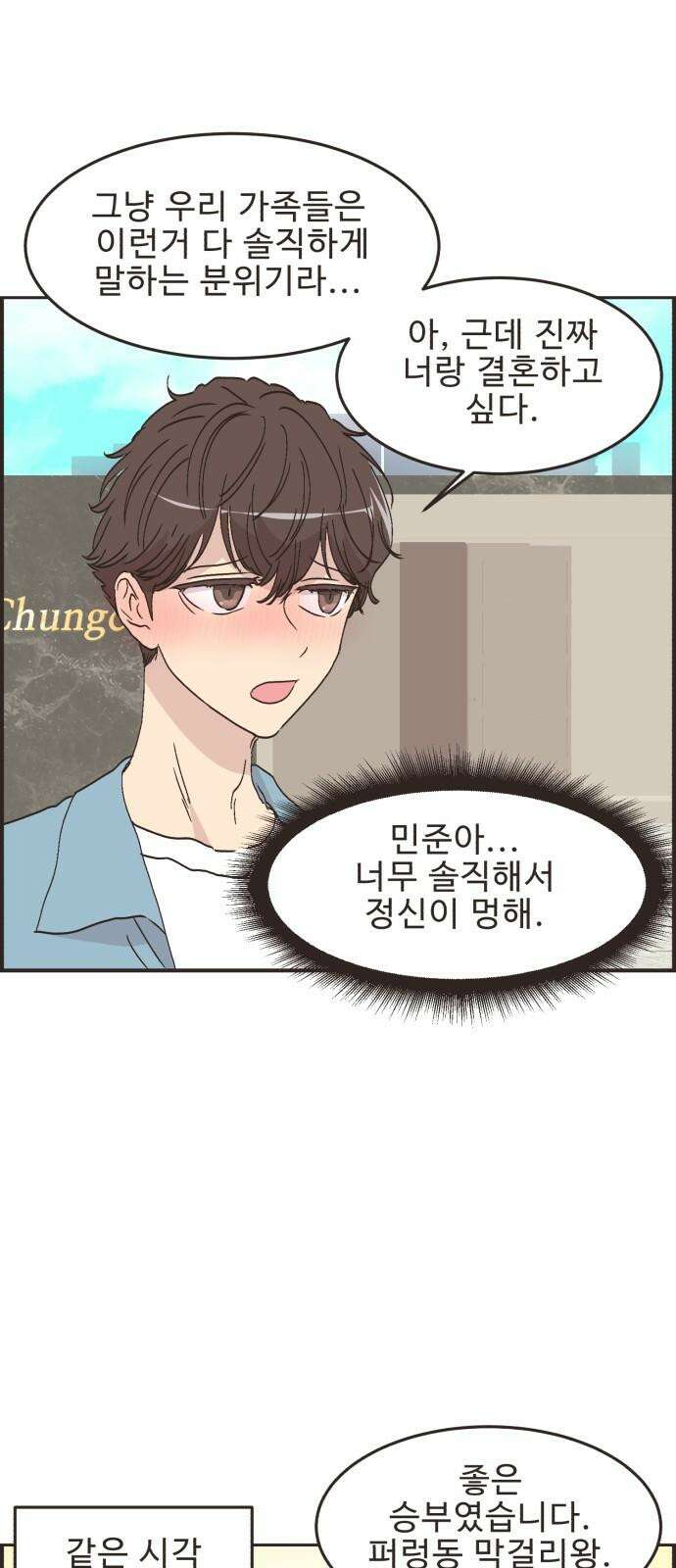 영앤리치가 아니야! 99. 호캉스를 가자 (2) 14