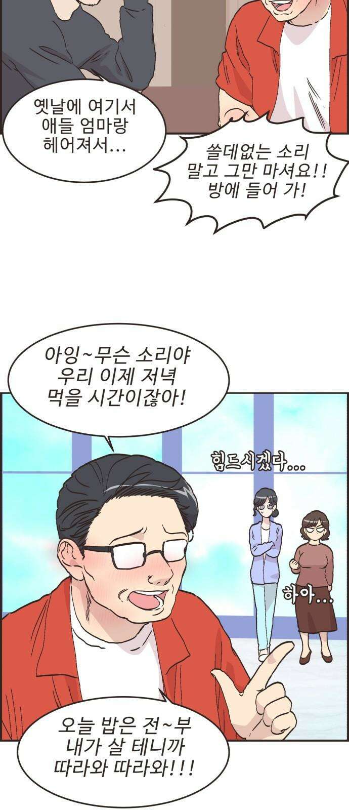 영앤리치가 아니야! 99. 호캉스를 가자 (2) 16