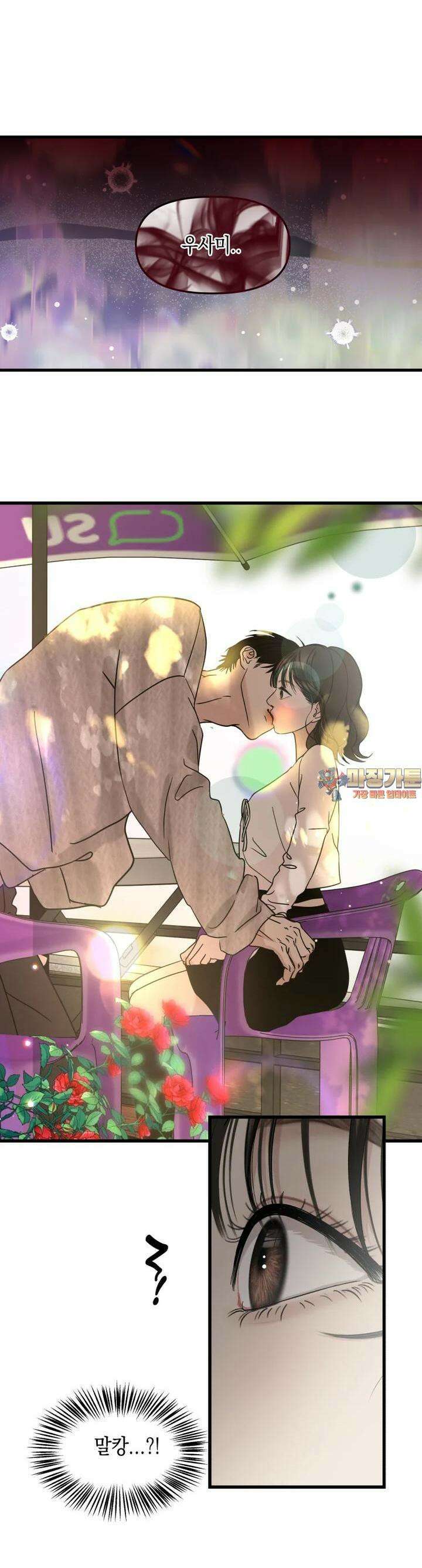 뱀파이어님의 대리식사 218화 다리 사이의 선혈 1