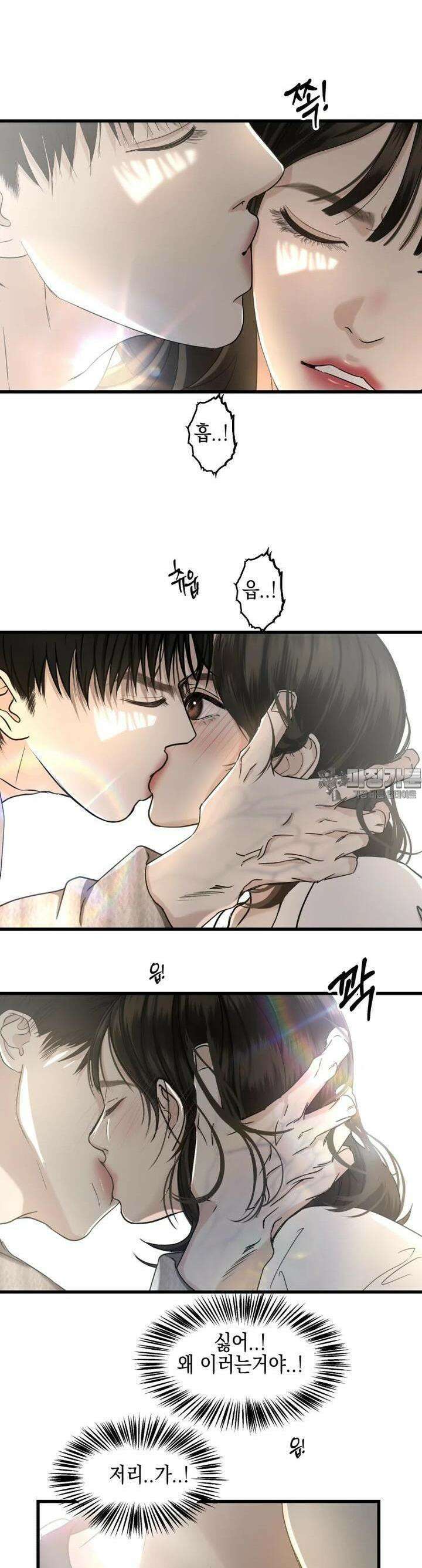 뱀파이어님의 대리식사 218화 다리 사이의 선혈 2