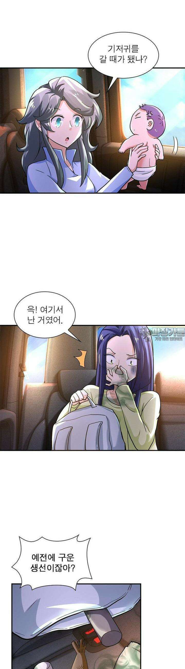 링 오브 가디언 380화 4