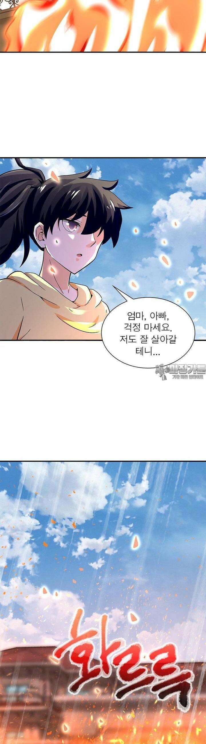 링 오브 가디언 380화 7