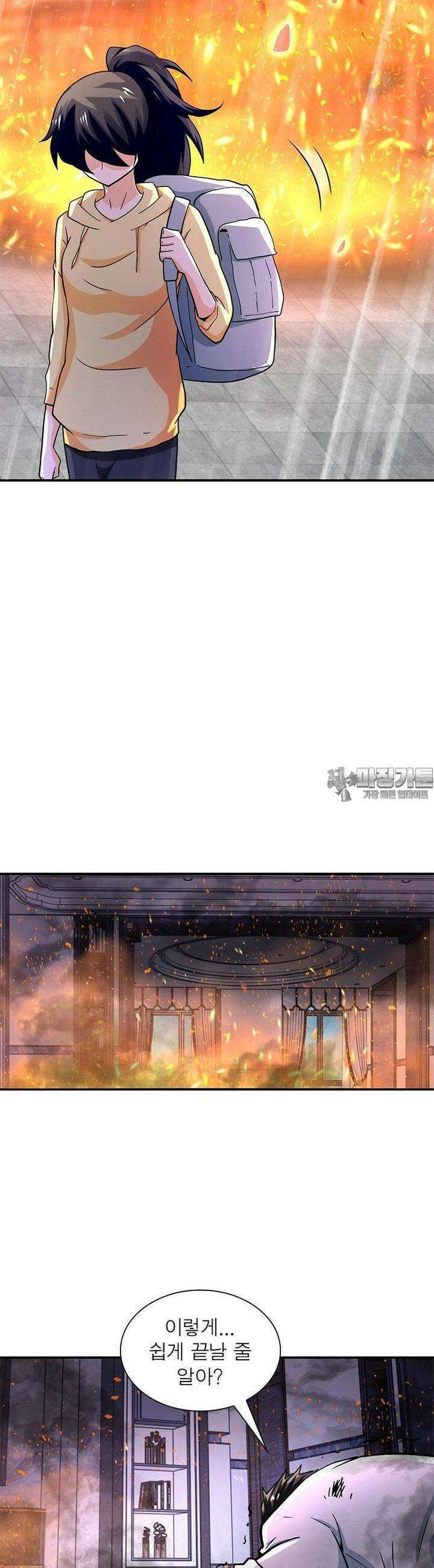 링 오브 가디언 380화 8