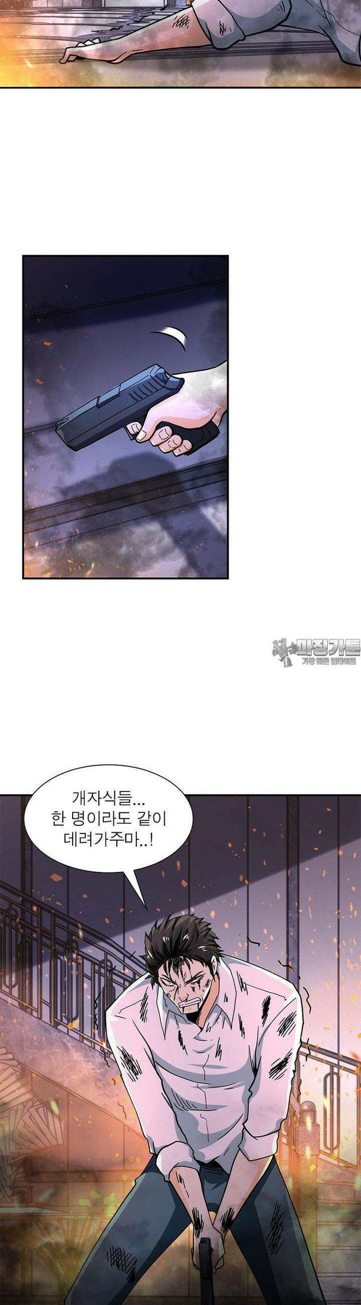 링 오브 가디언 380화 9