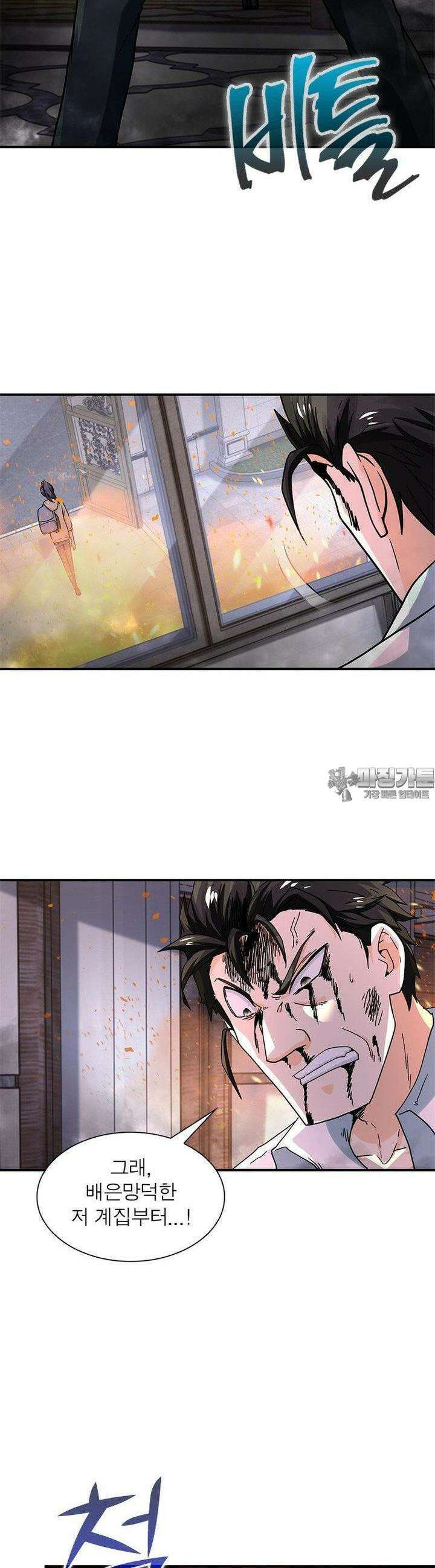 링 오브 가디언 380화 10