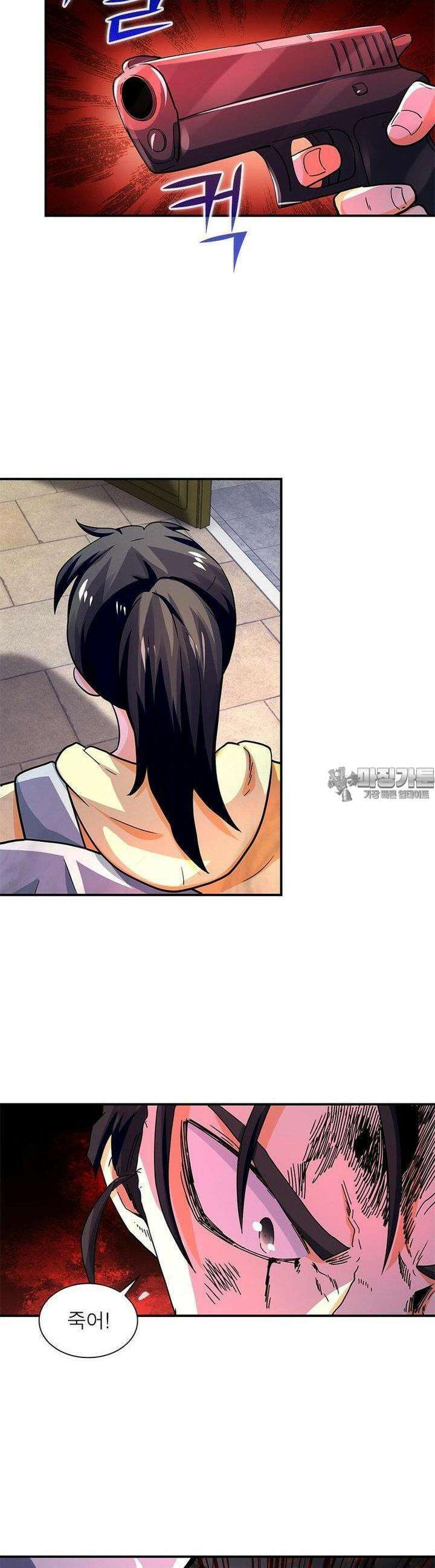 링 오브 가디언 380화 11
