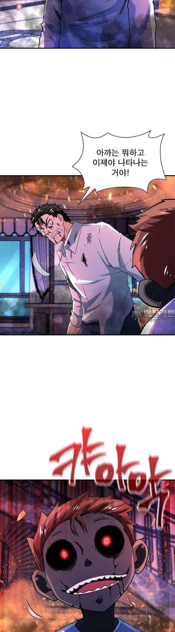 링 오브 가디언 380화 13