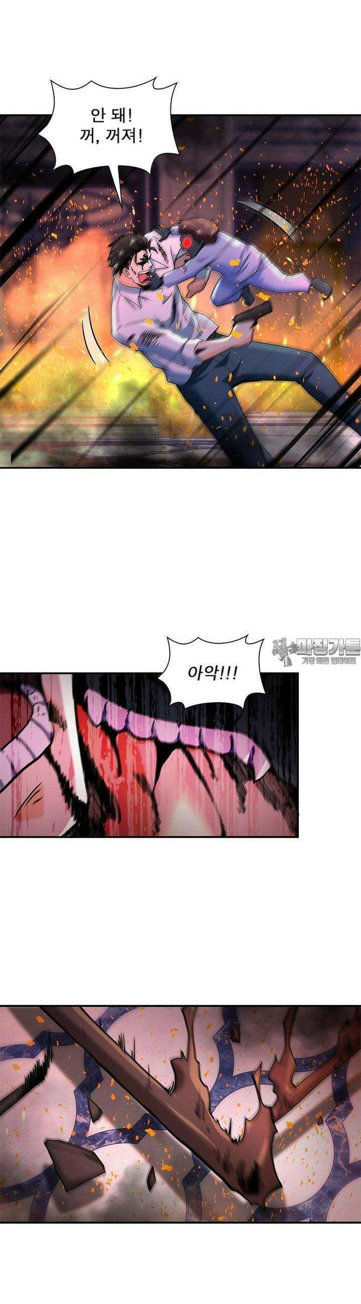 링 오브 가디언 380화 15