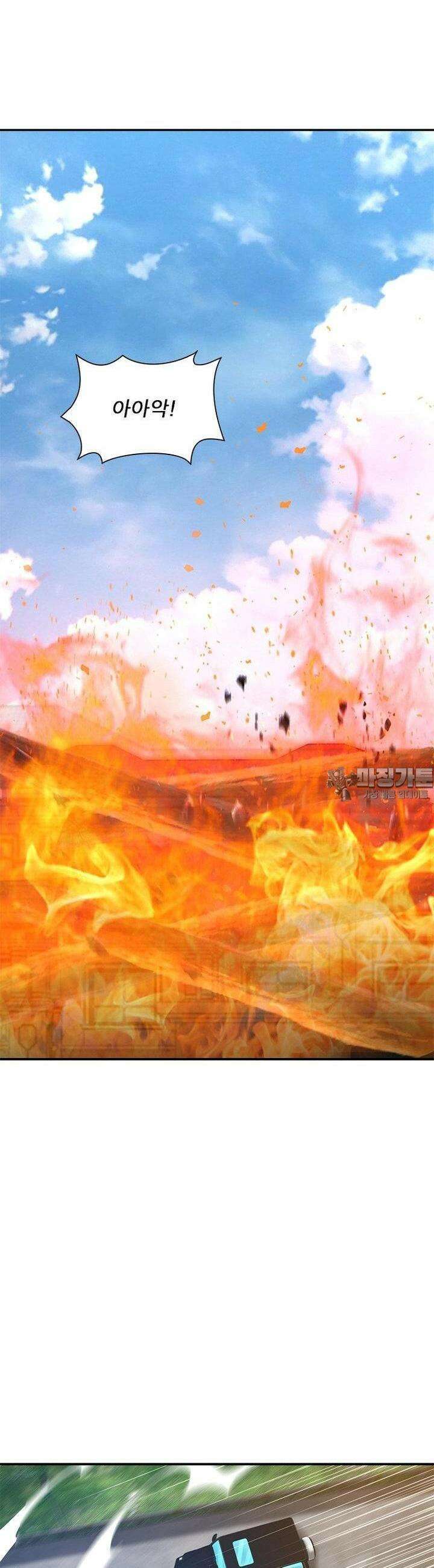 링 오브 가디언 380화 16