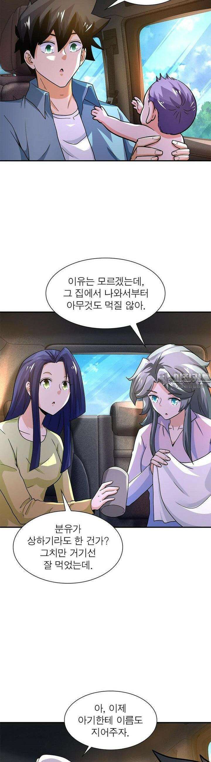 링 오브 가디언 380화 19