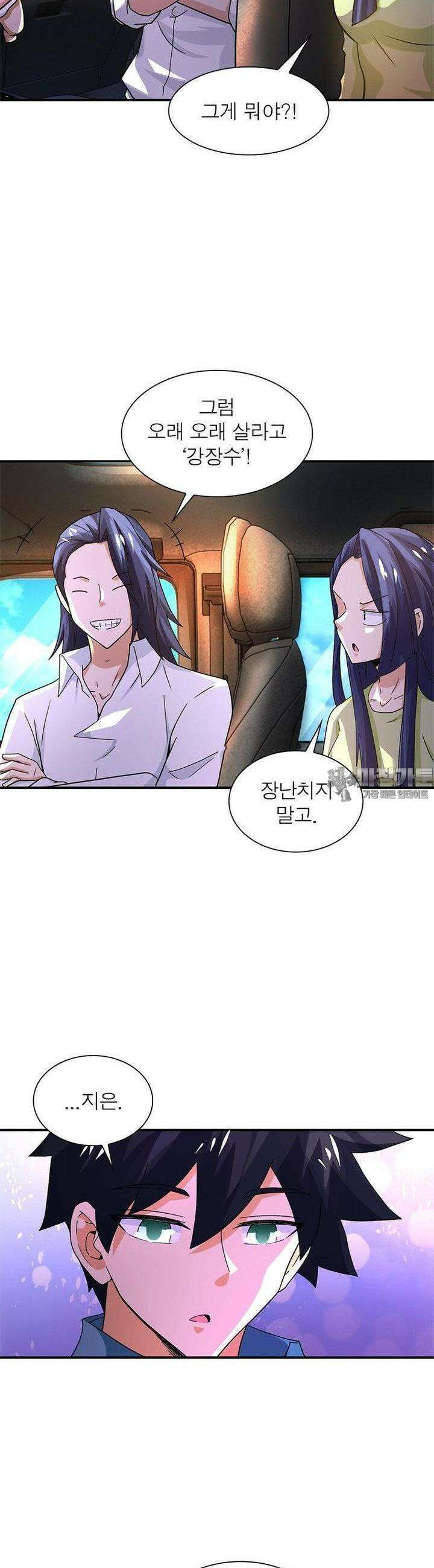링 오브 가디언 380화 21