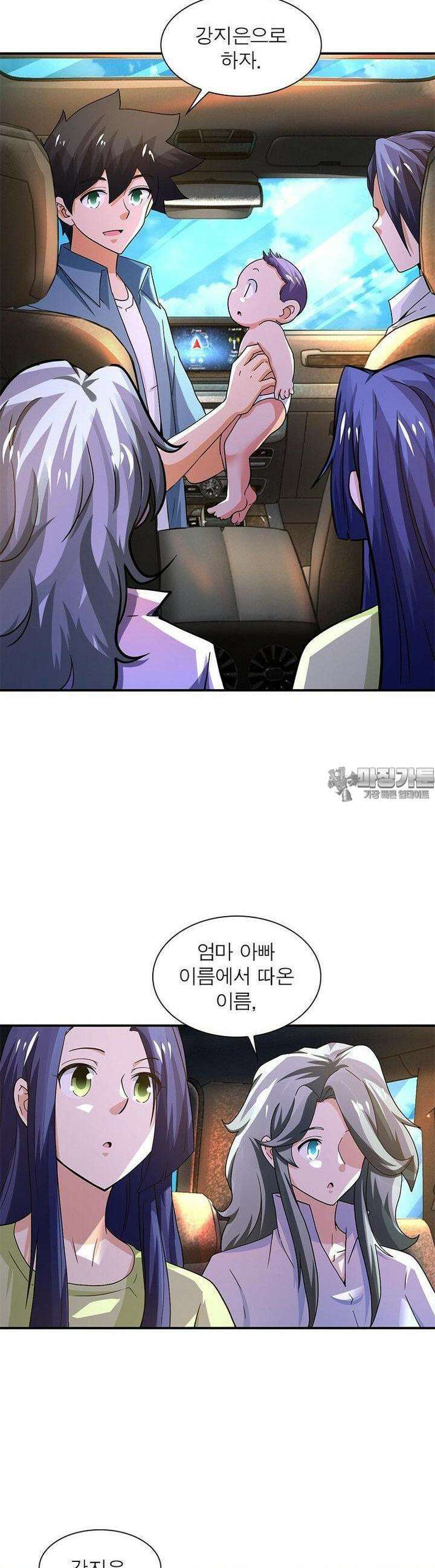링 오브 가디언 380화 22