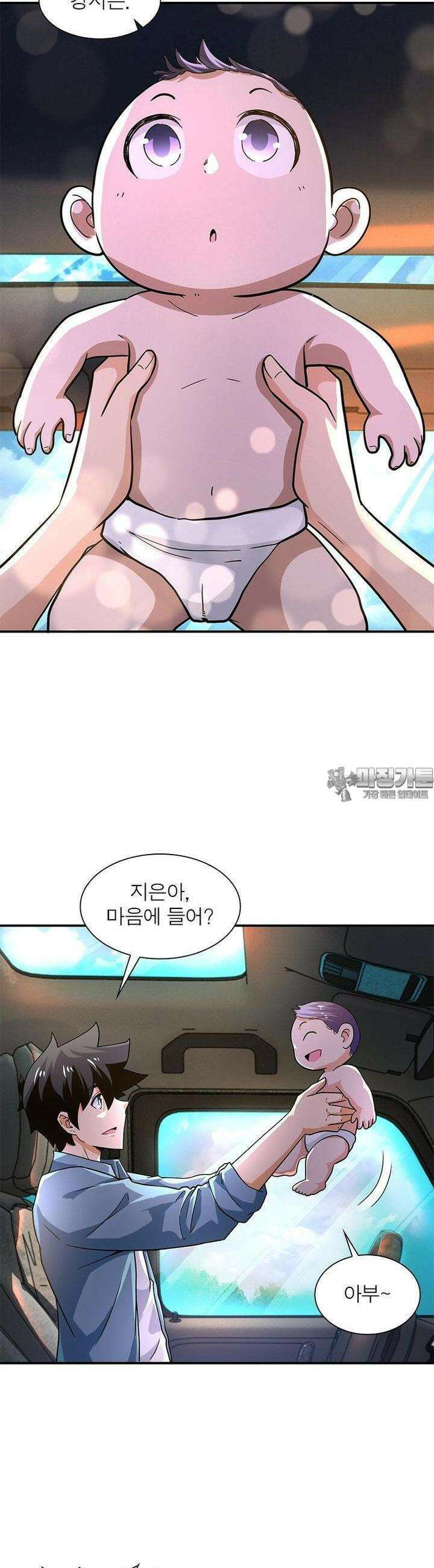 링 오브 가디언 380화 23