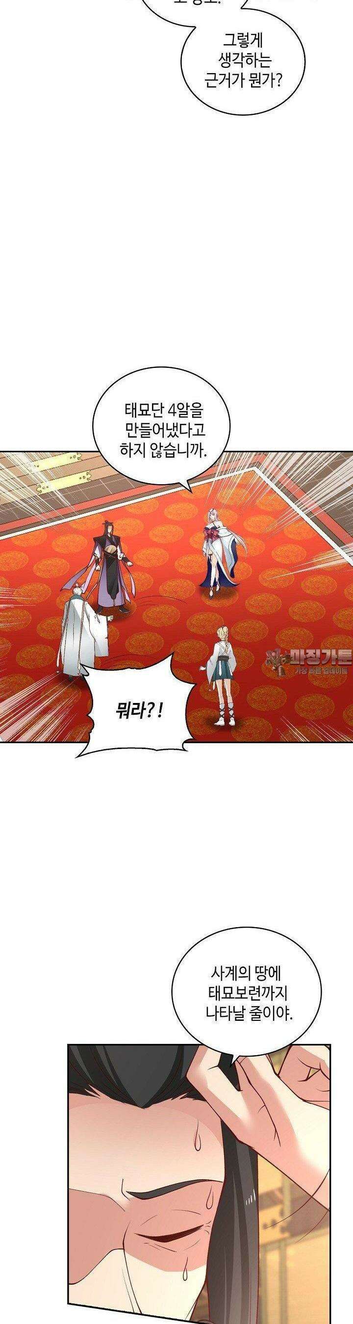 무련전봉 1362화 2