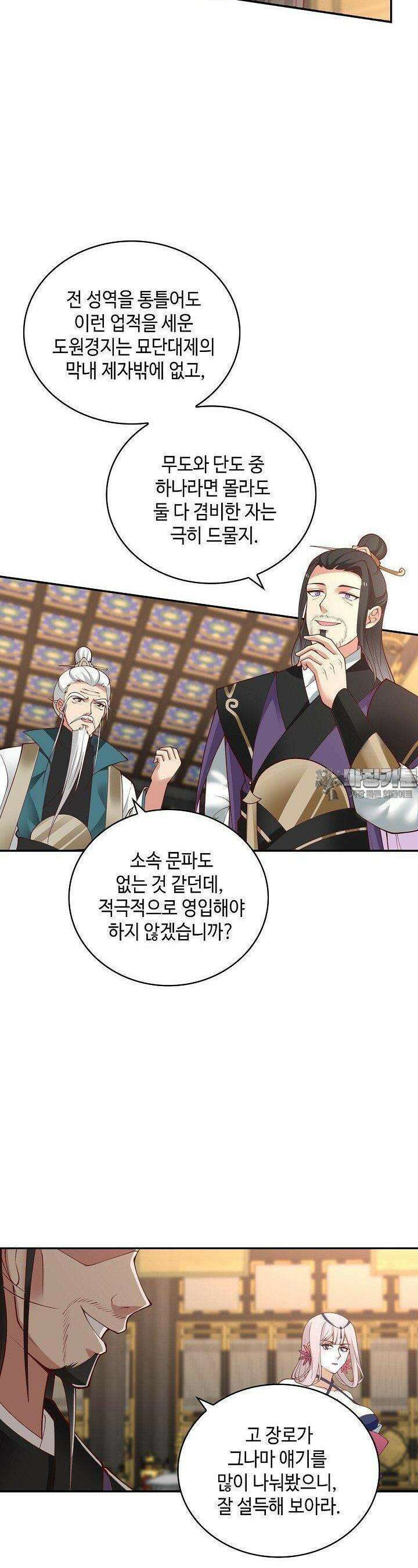 무련전봉 1362화 3