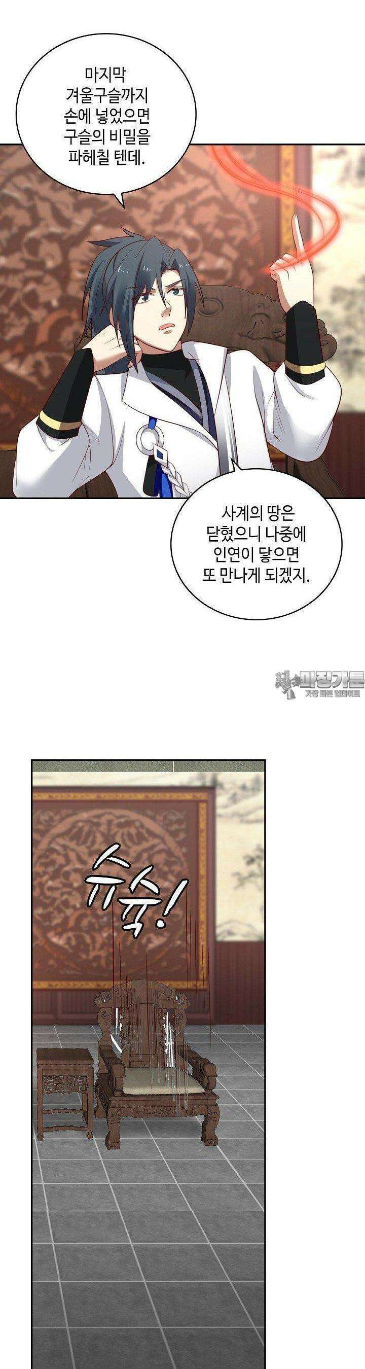 무련전봉 1362화 5