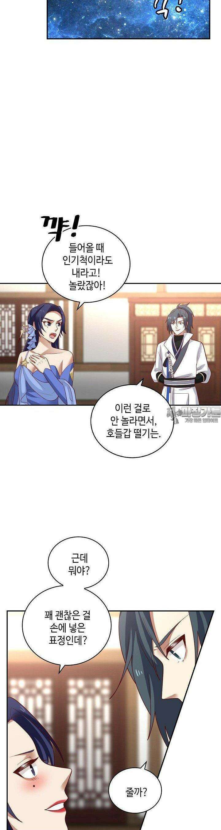 무련전봉 1362화 7