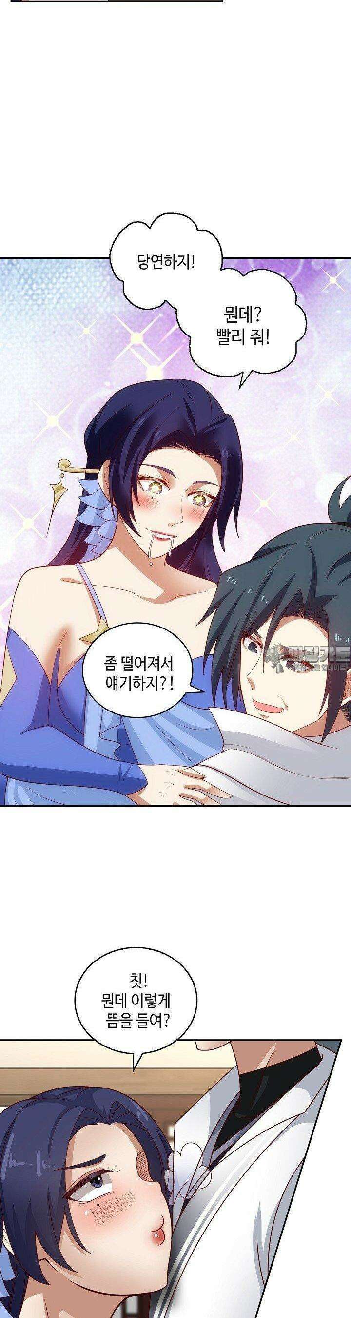 무련전봉 1362화 8