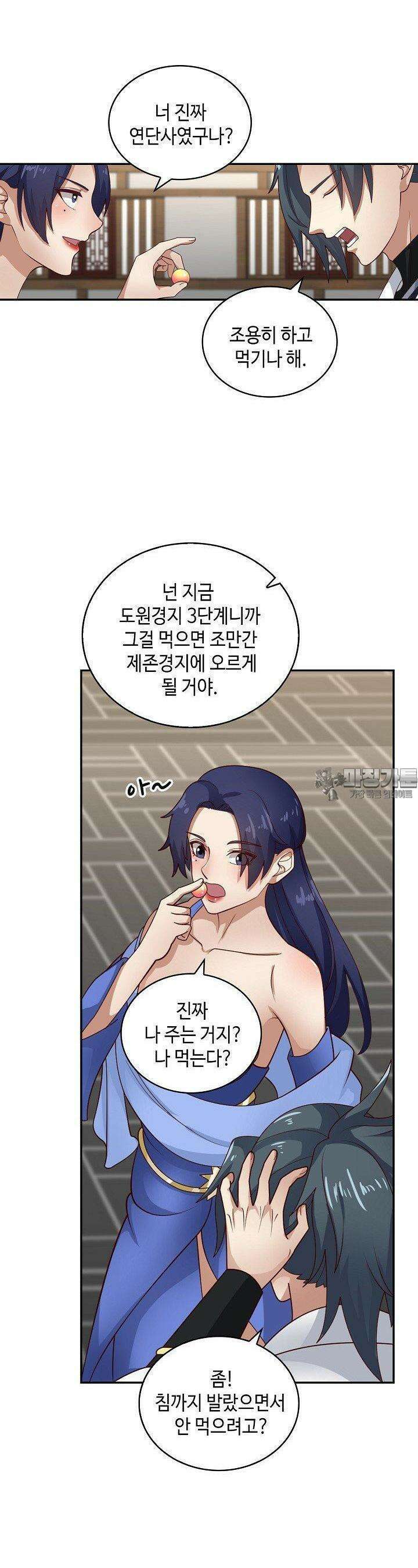 무련전봉 1362화 11
