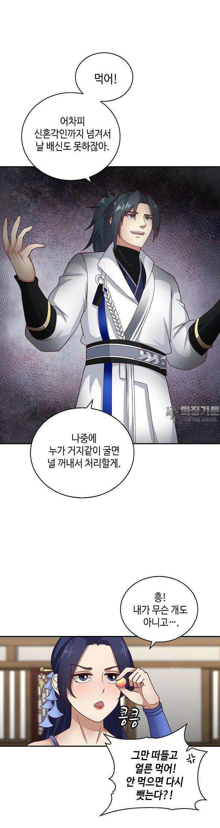 무련전봉 1362화 12