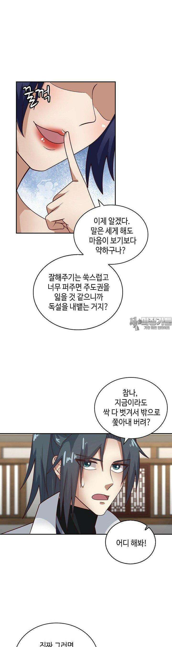 무련전봉 1362화 13