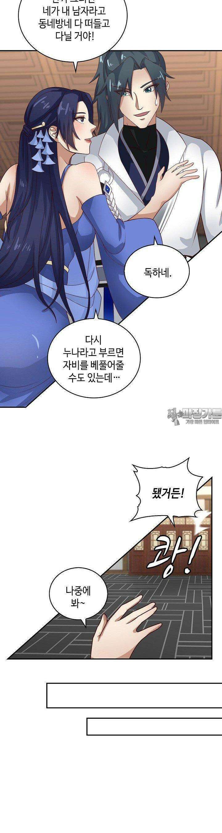 무련전봉 1362화 14