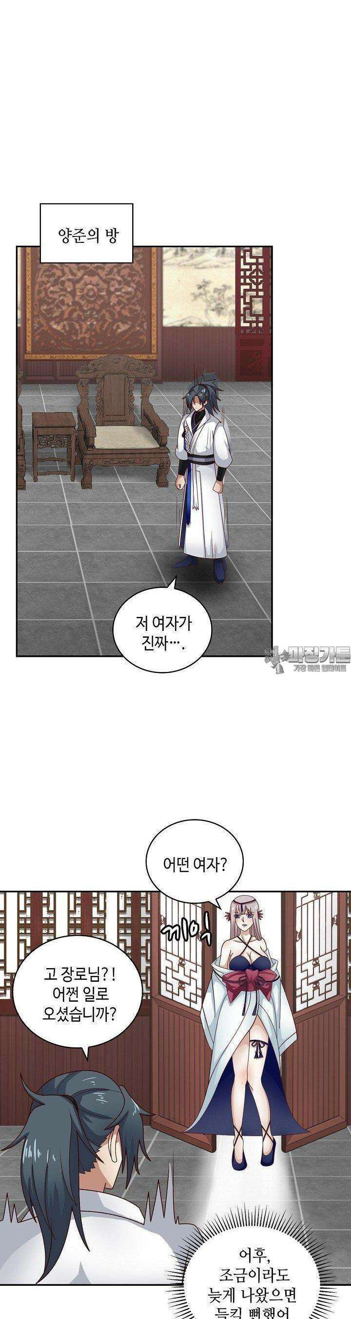 무련전봉 1362화 15