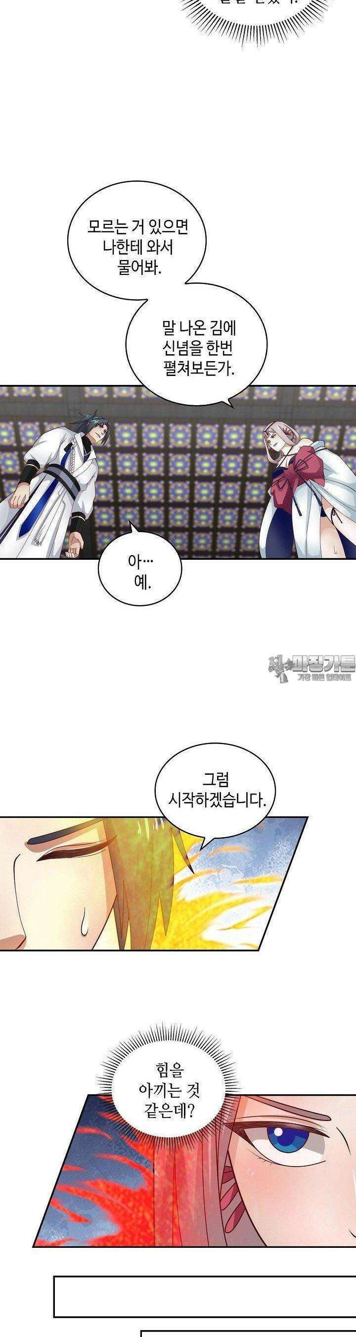 무련전봉 1362화 16