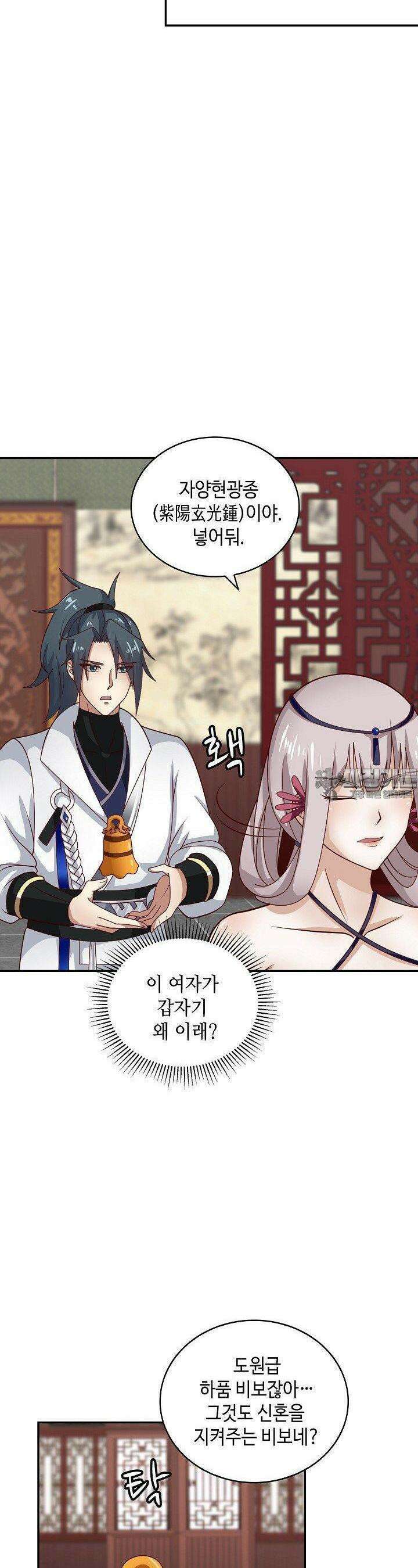 무련전봉 1362화 17