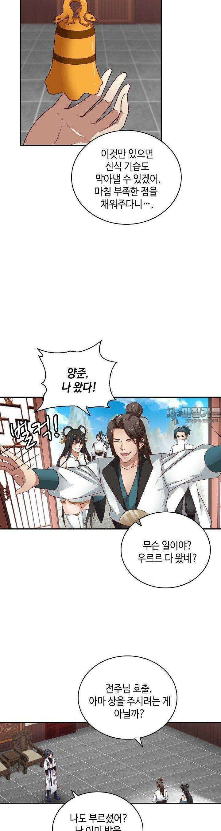 무련전봉 1362화 18