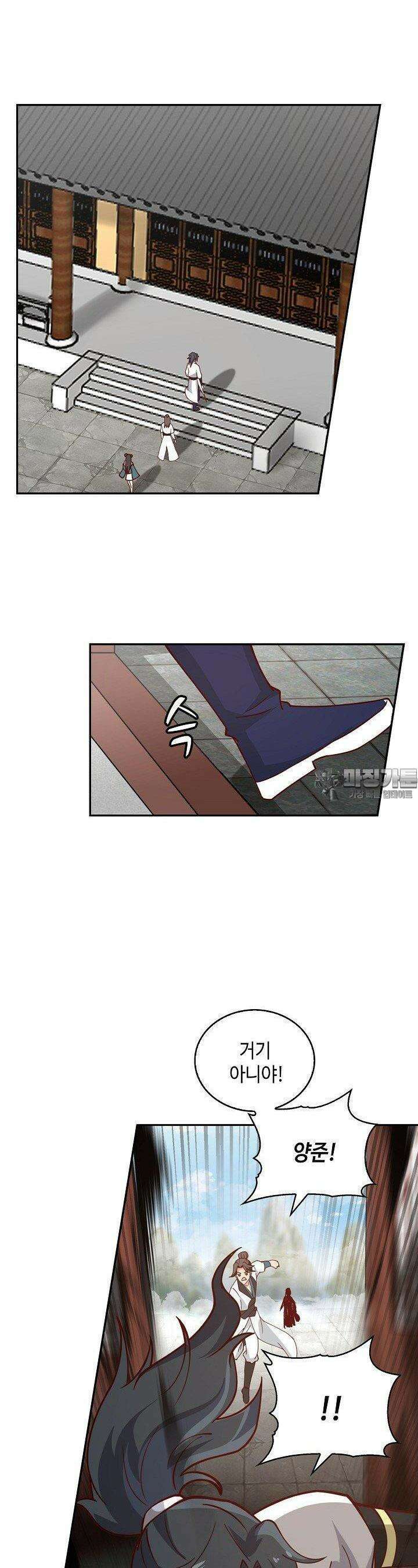 무련전봉 1362화 20