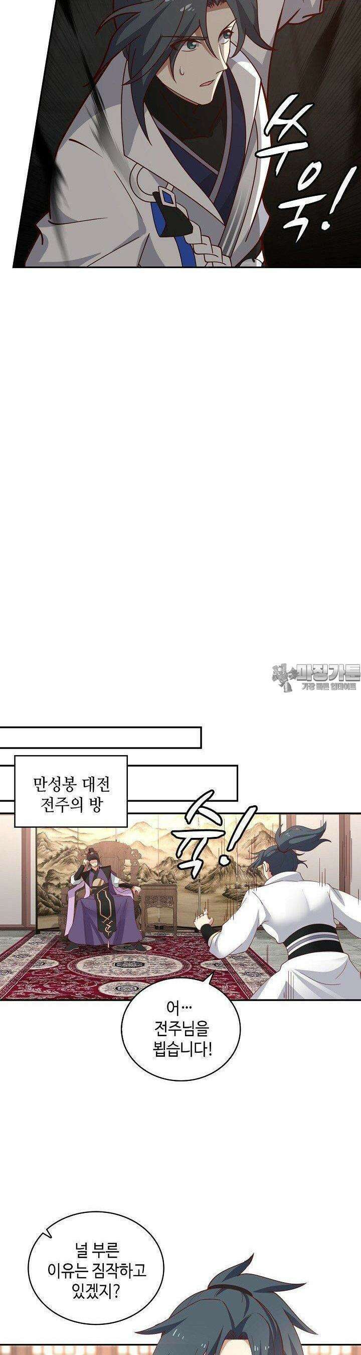 무련전봉 1362화 21