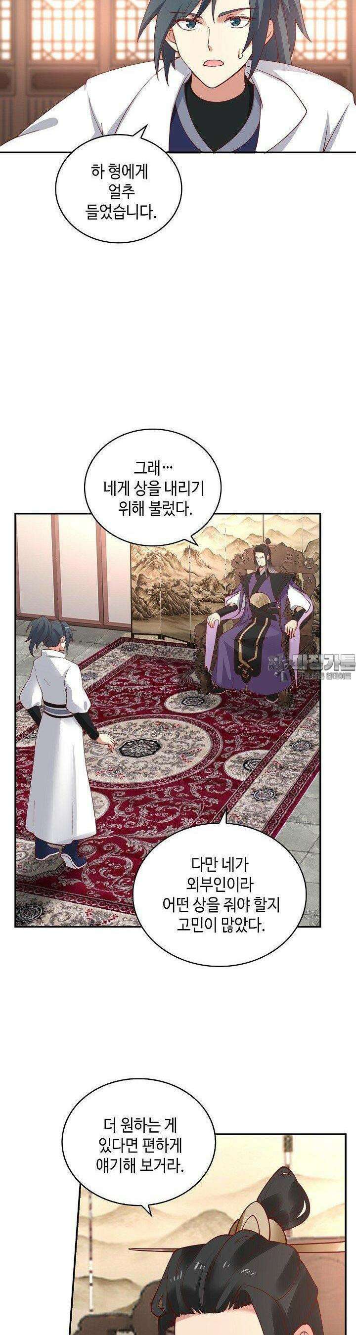무련전봉 1362화 22