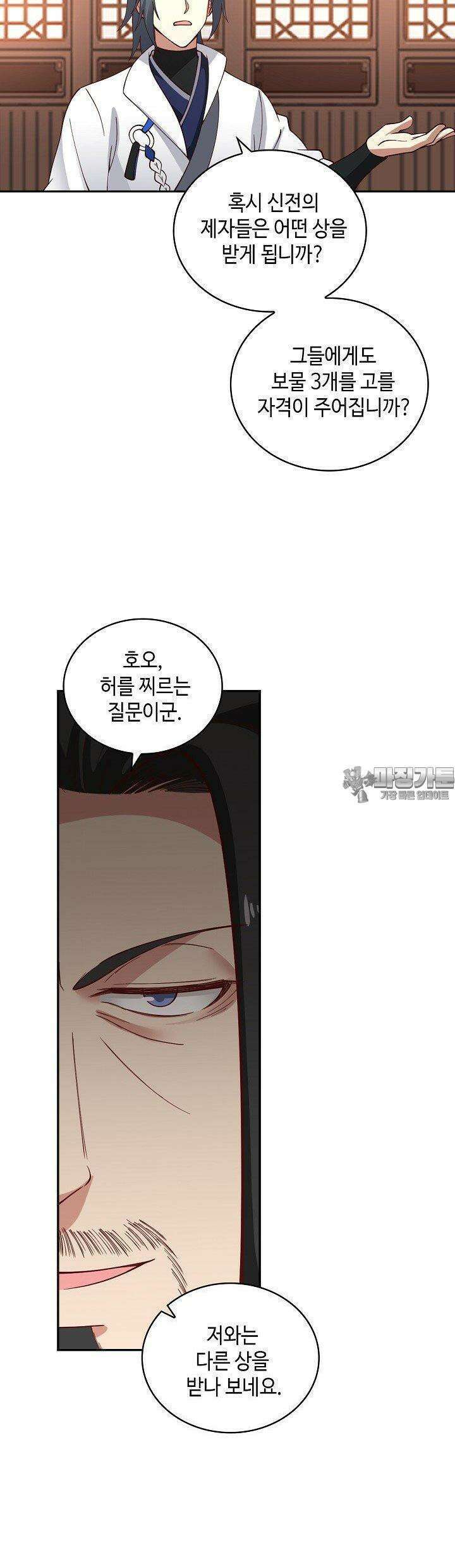 무련전봉 1362화 25