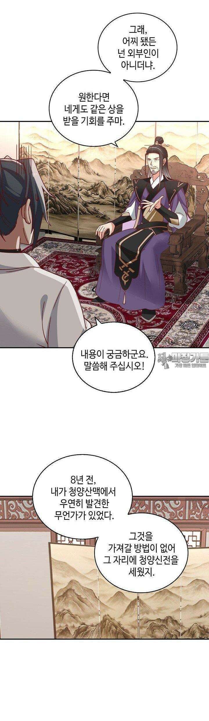 무련전봉 1362화 26