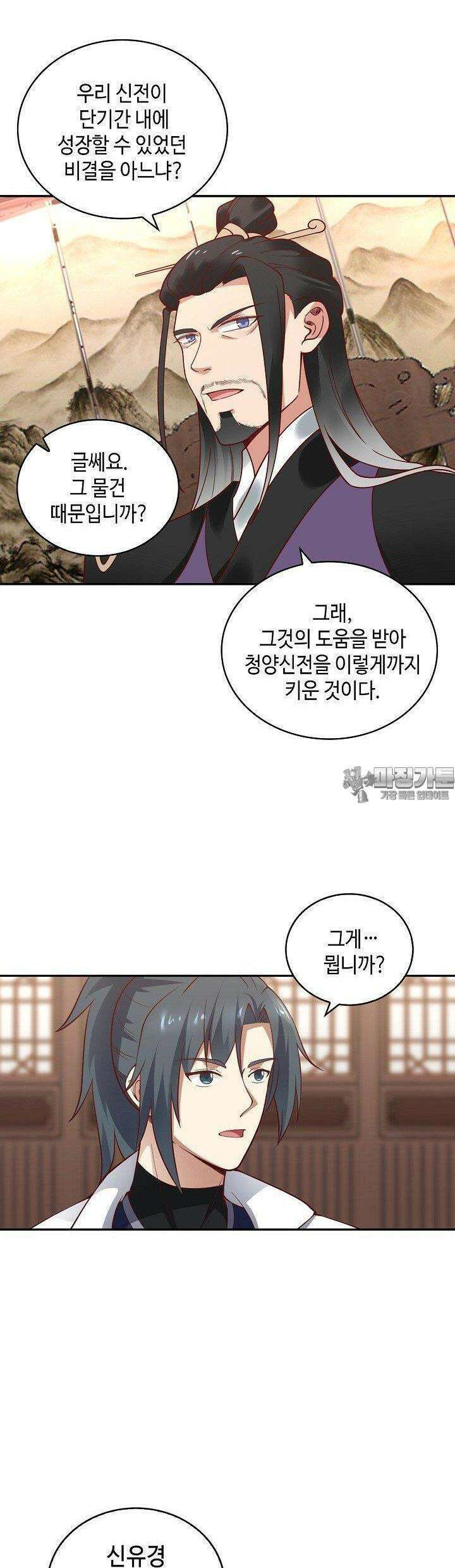 무련전봉 1362화 27