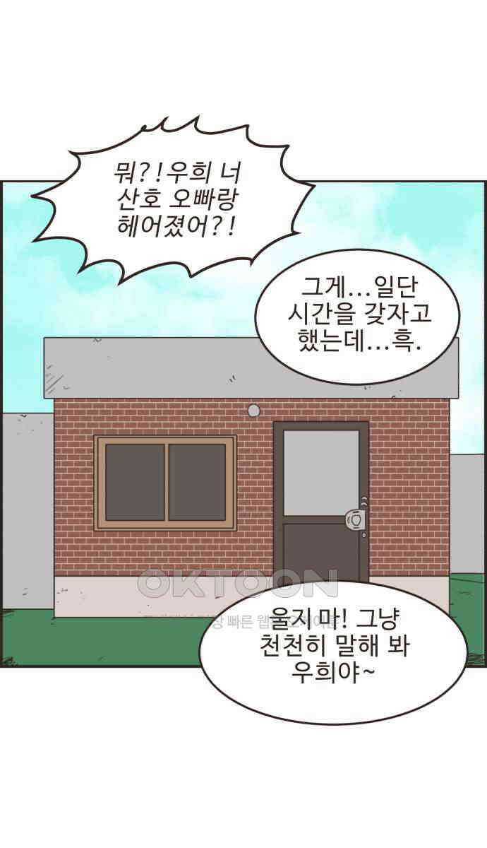 영앤리치가 아니야! 104. 그녀를 잡아요! (2) 2