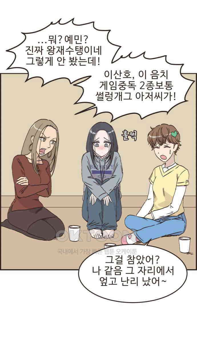 영앤리치가 아니야! 104. 그녀를 잡아요! (2) 3