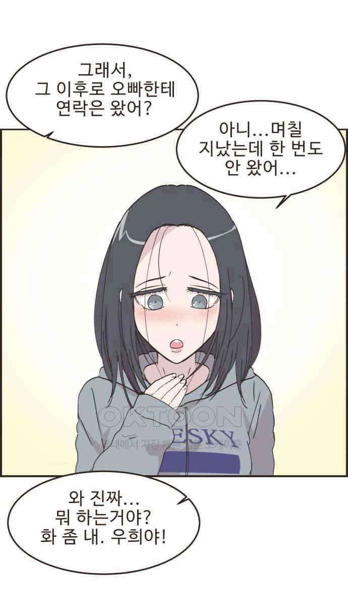 영앤리치가 아니야! 104. 그녀를 잡아요! (2) 4