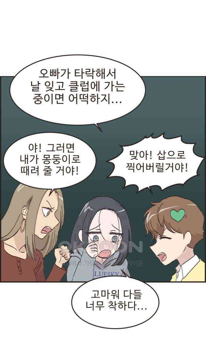 영앤리치가 아니야! 104. 그녀를 잡아요! (2) 7