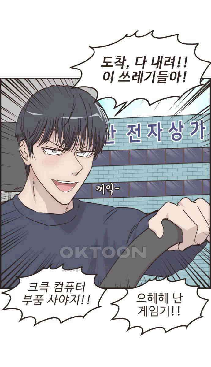 영앤리치가 아니야! 104. 그녀를 잡아요! (2) 9