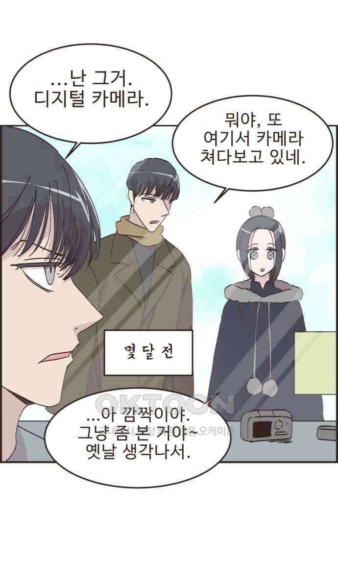 영앤리치가 아니야! 104. 그녀를 잡아요! (2) 10