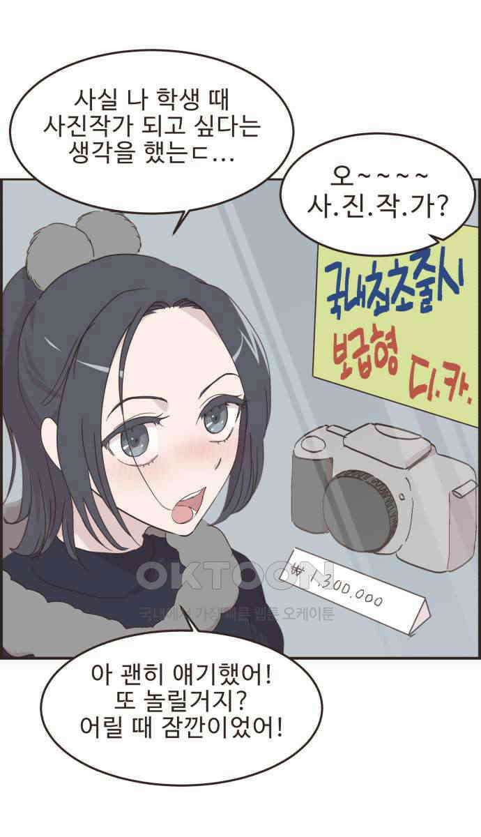 영앤리치가 아니야! 104. 그녀를 잡아요! (2) 11
