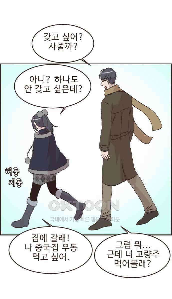 영앤리치가 아니야! 104. 그녀를 잡아요! (2) 12