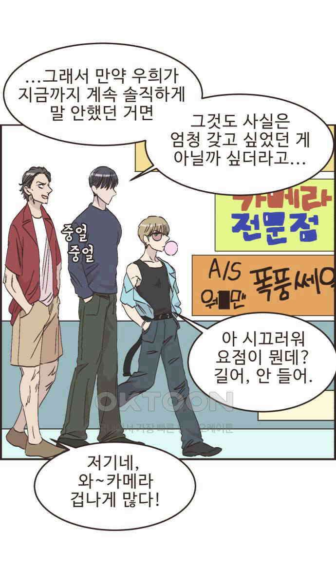 영앤리치가 아니야! 104. 그녀를 잡아요! (2) 13
