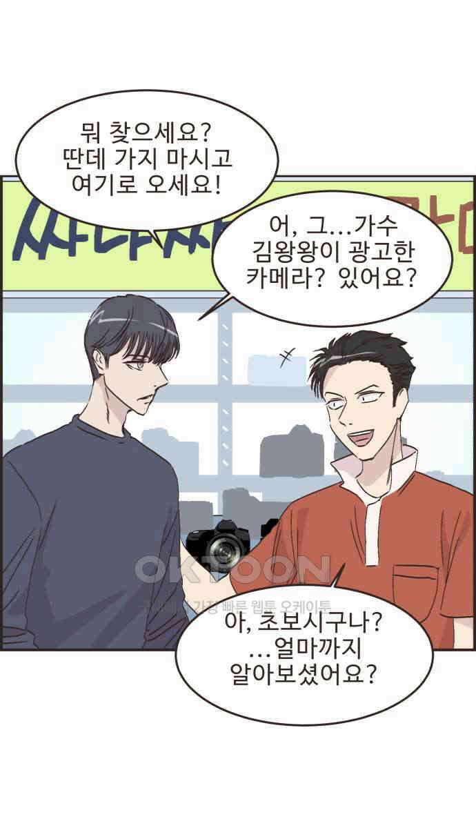 영앤리치가 아니야! 104. 그녀를 잡아요! (2) 14