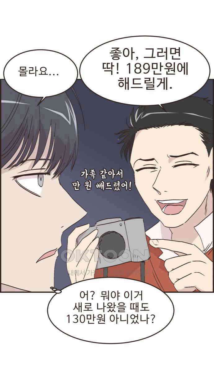 영앤리치가 아니야! 104. 그녀를 잡아요! (2) 15