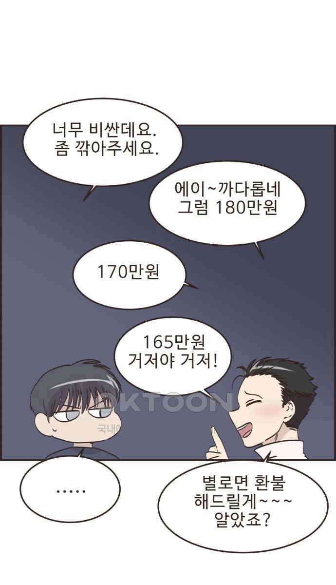 영앤리치가 아니야! 104. 그녀를 잡아요! (2) 16