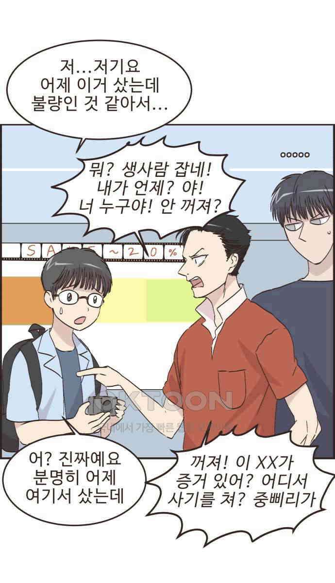 영앤리치가 아니야! 104. 그녀를 잡아요! (2) 17