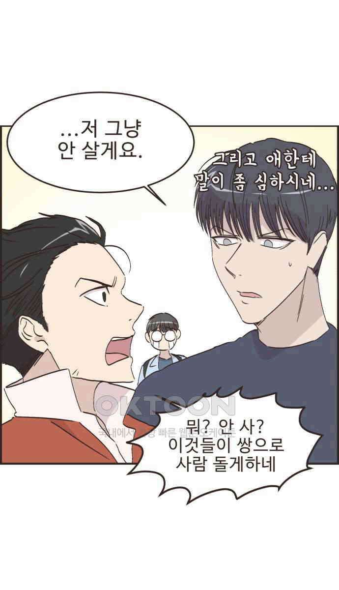영앤리치가 아니야! 104. 그녀를 잡아요! (2) 18